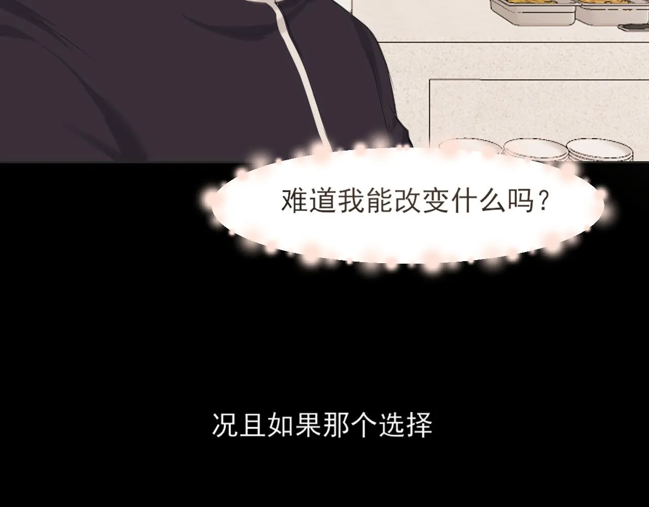 第五十九话 如果是他的话15