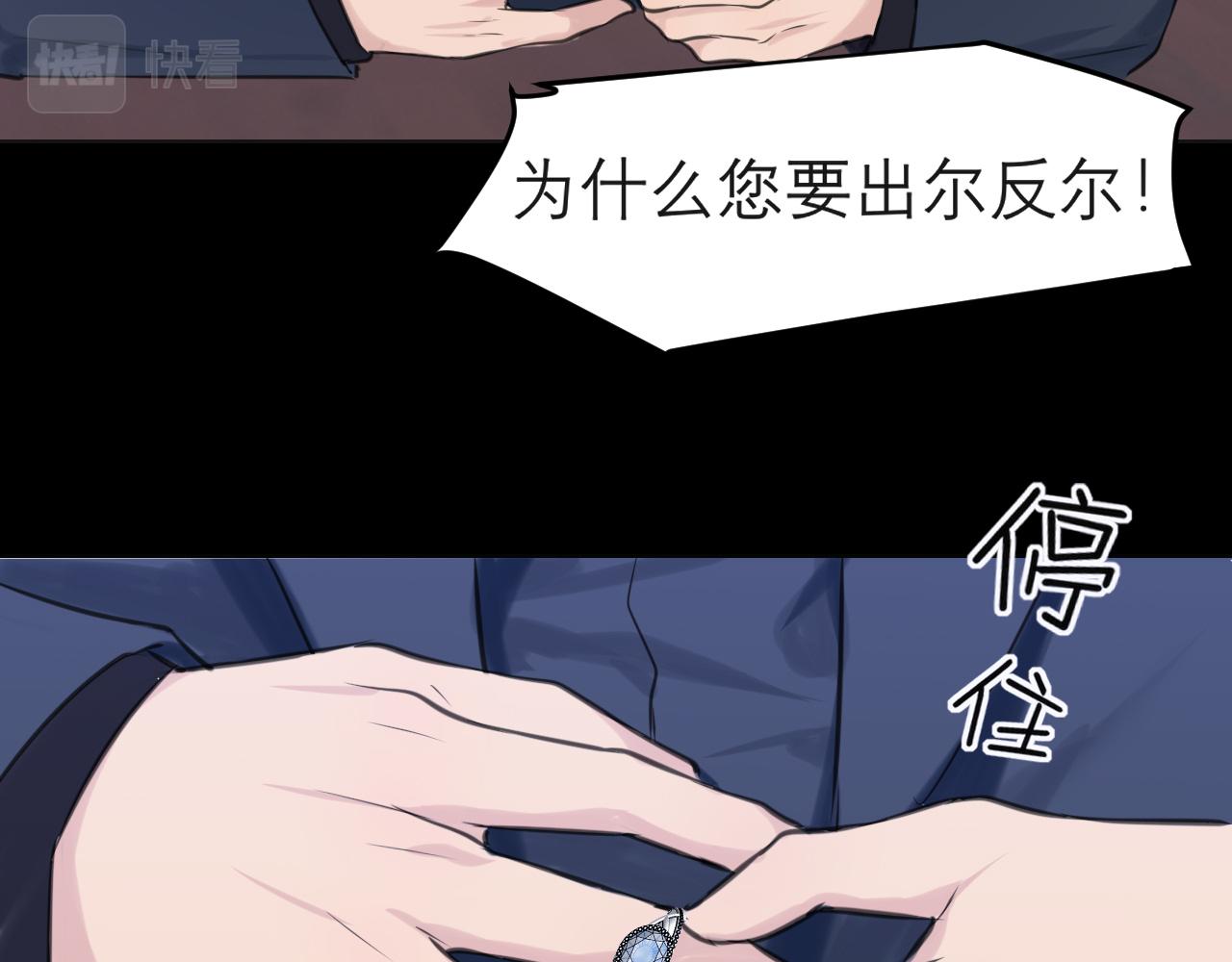 第五十话 那就相信一次魔法吧！94