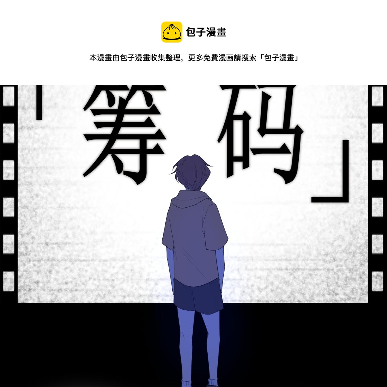 第十九话 请抓紧我13