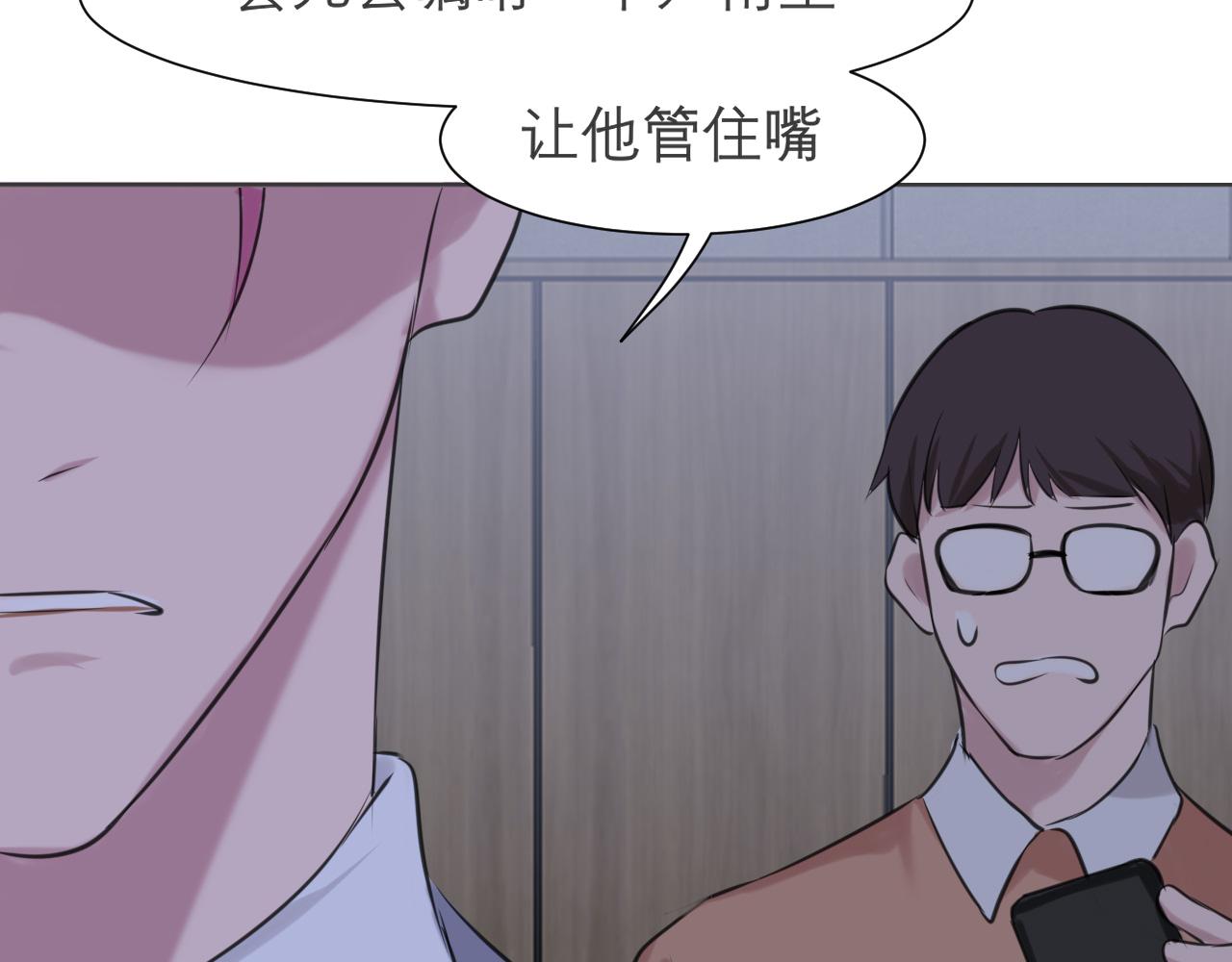 第五十二话 他和他的秘密52