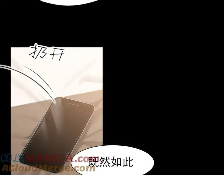 第75话 你别动，让我来！20