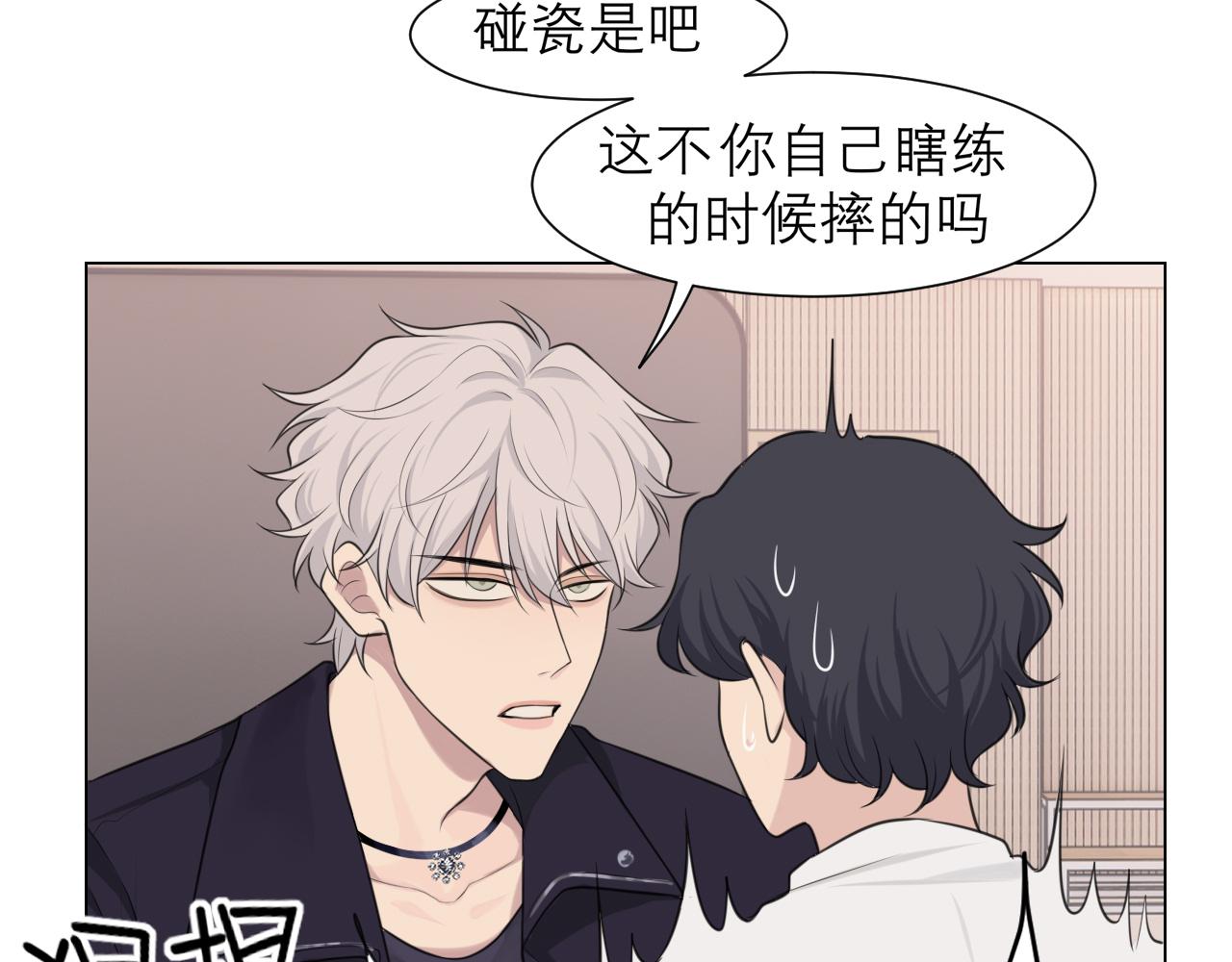 第二十五话 你，是变态吧15