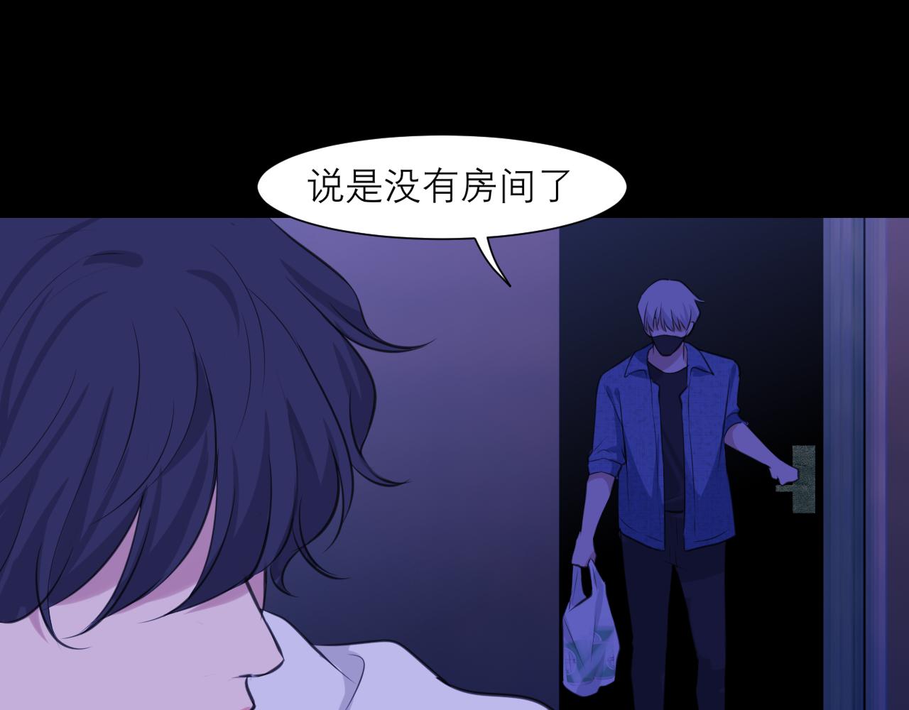第四十五话 星夜之下43