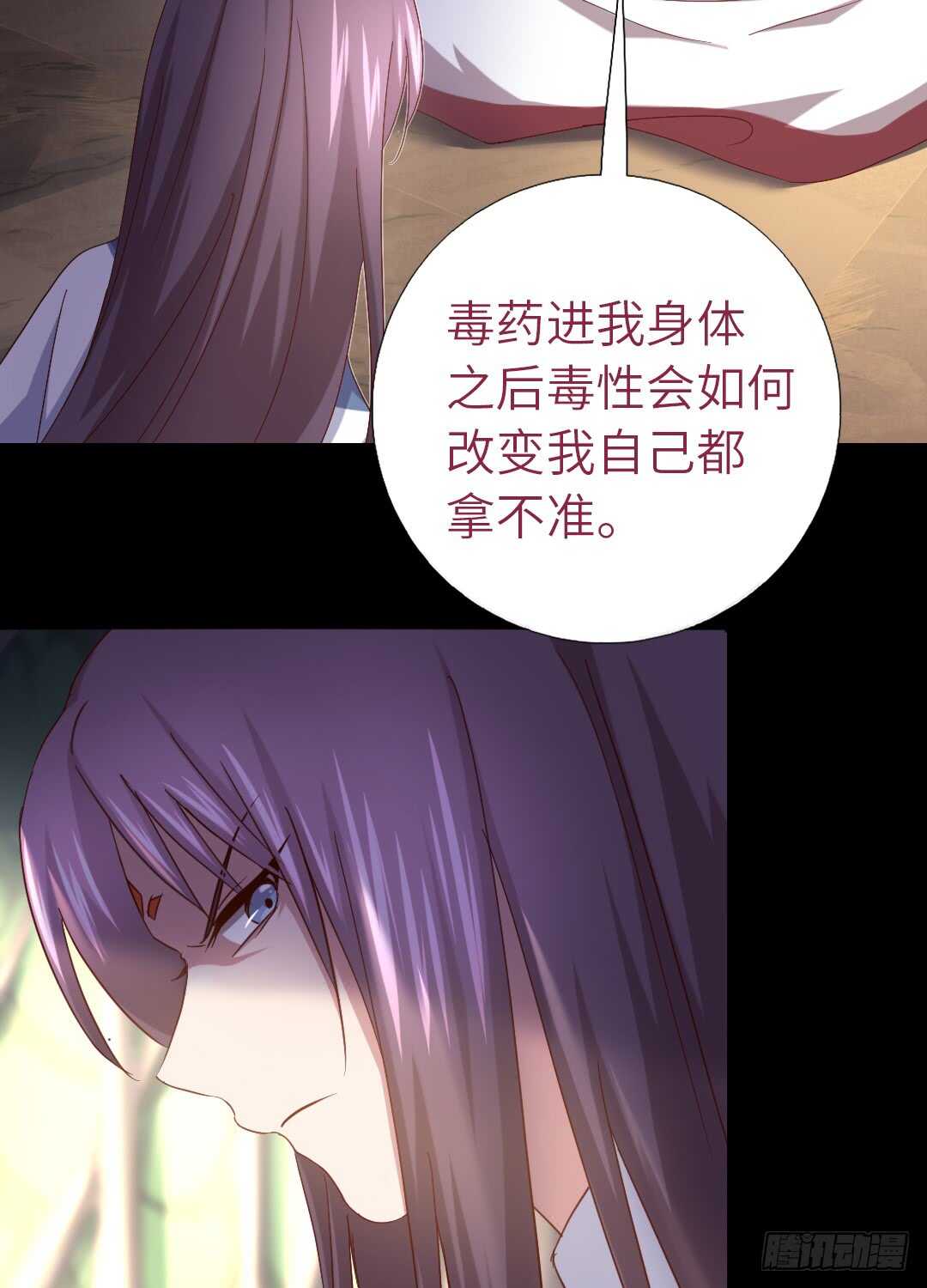 第142话 以身试毒34