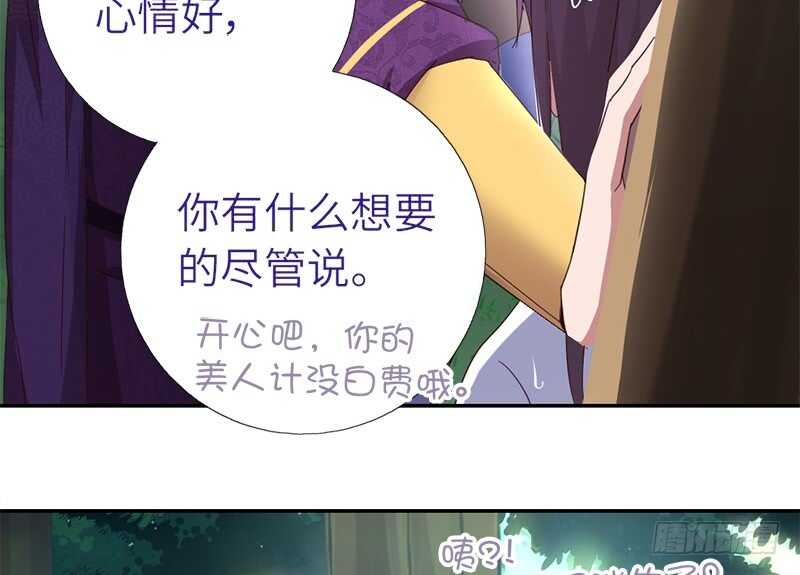 第31话 都是猪的错6