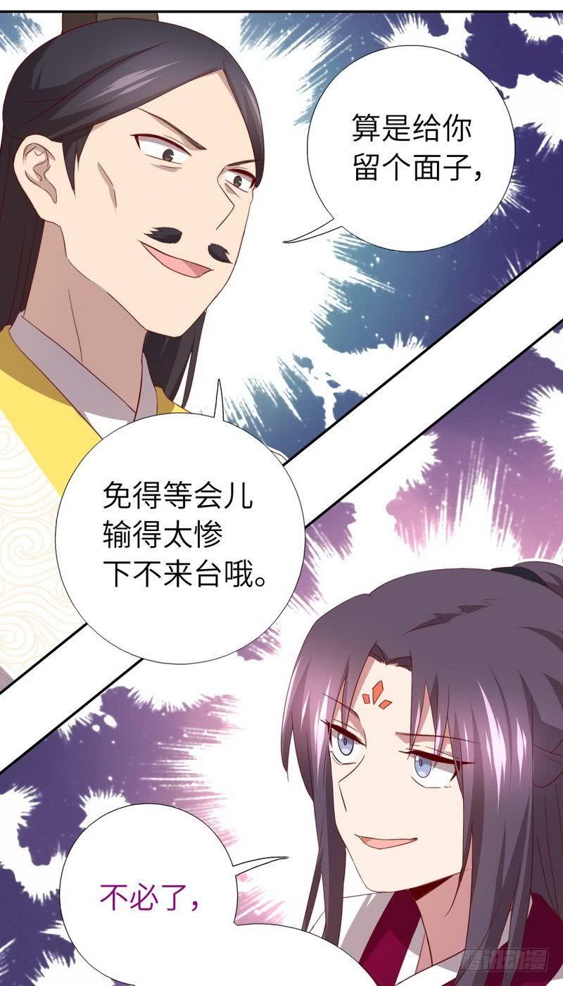 第91话 正宫（？）的气场12