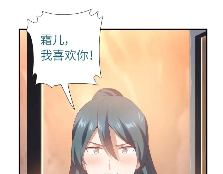 第252真情告白13