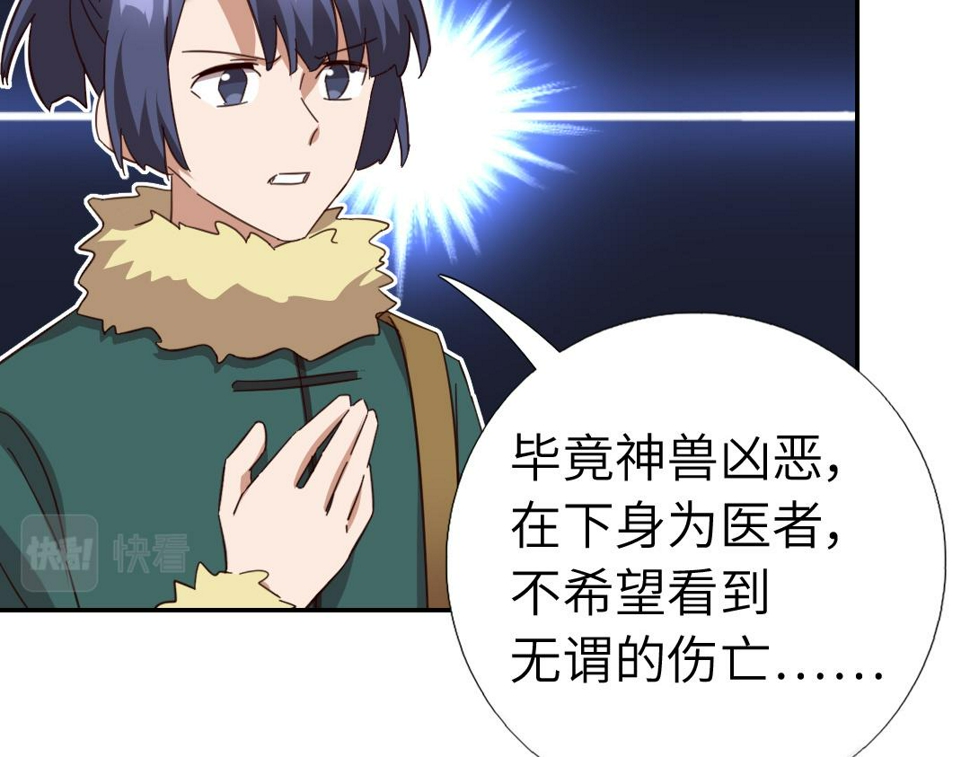 第293话 古代世卫44