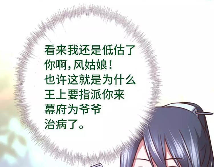 第14话 灵材比拼79