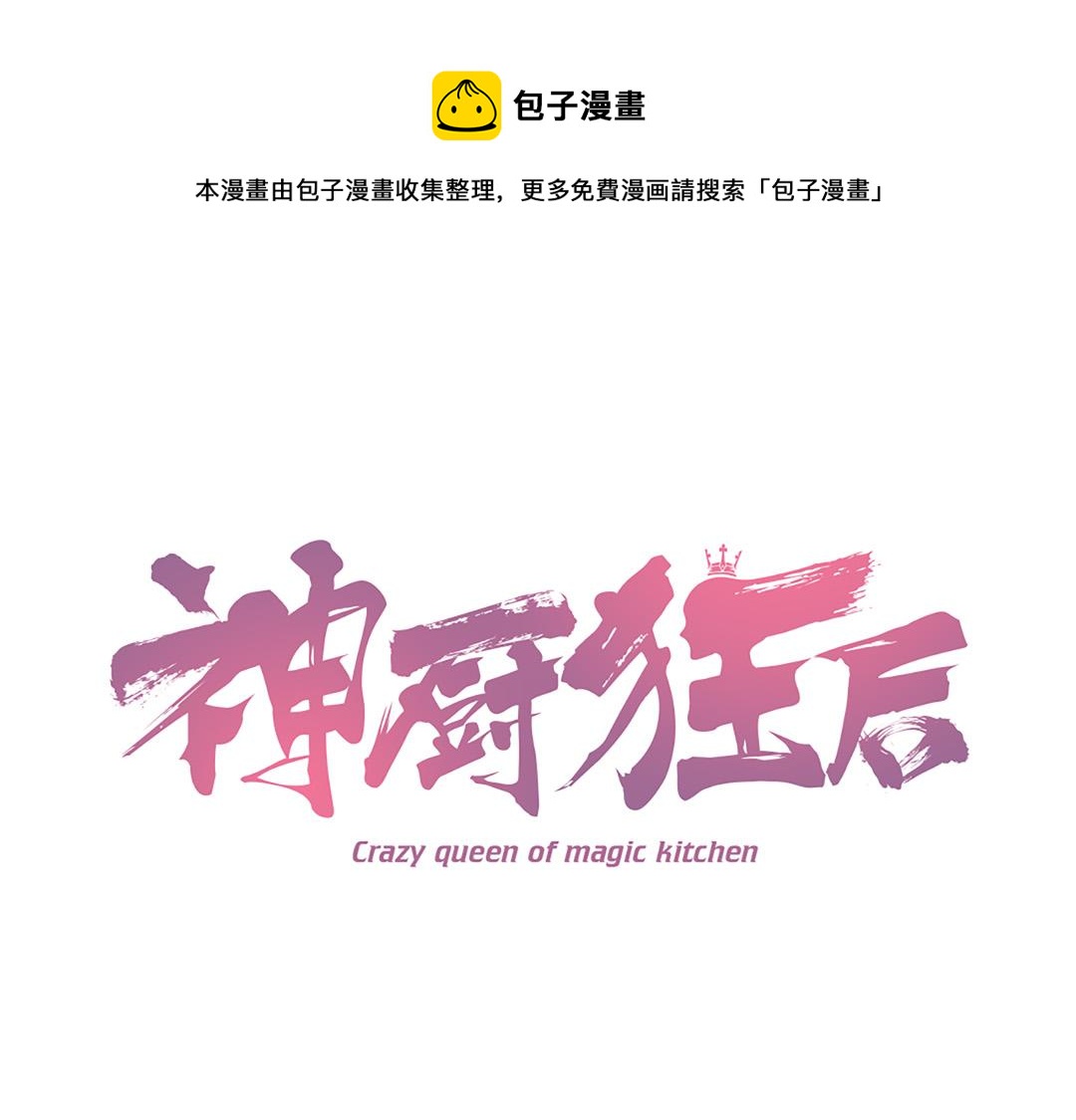 第286话万蛊村0