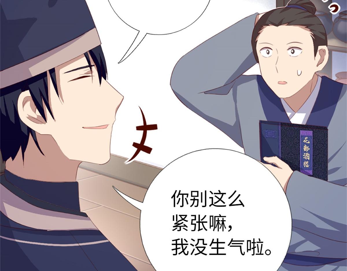 第100话 找茬与提意见10
