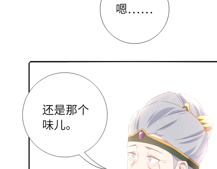 第231话 让人回忆的味道68