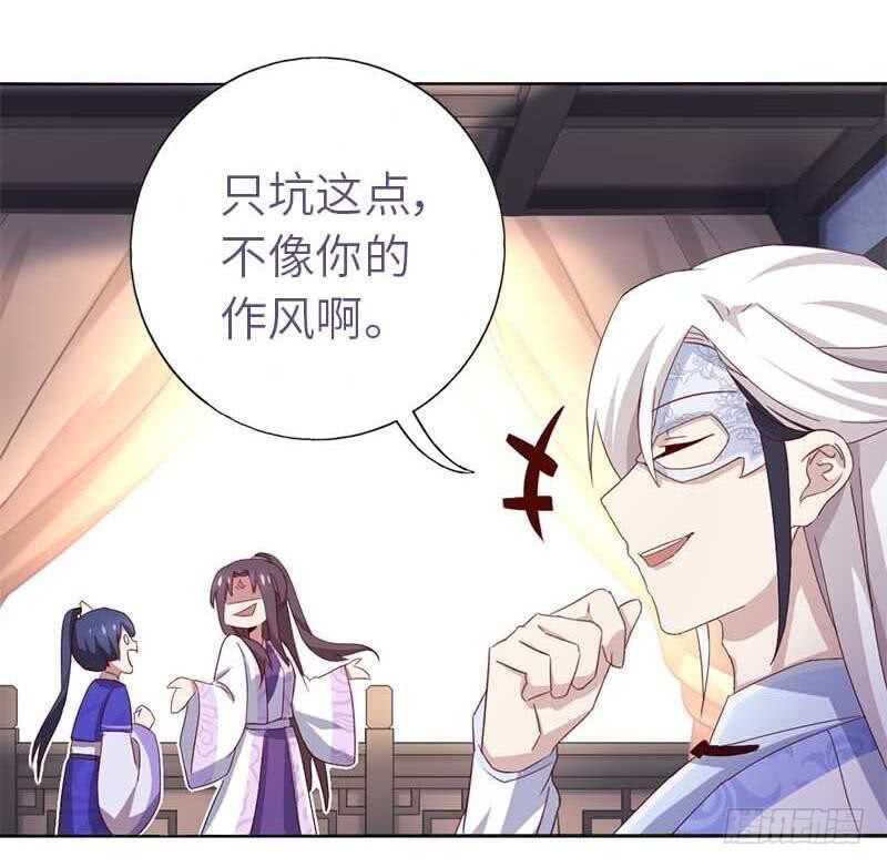 第106话 冤大头7