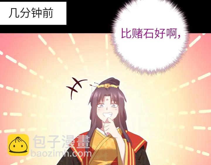 第233话 神秘物质15