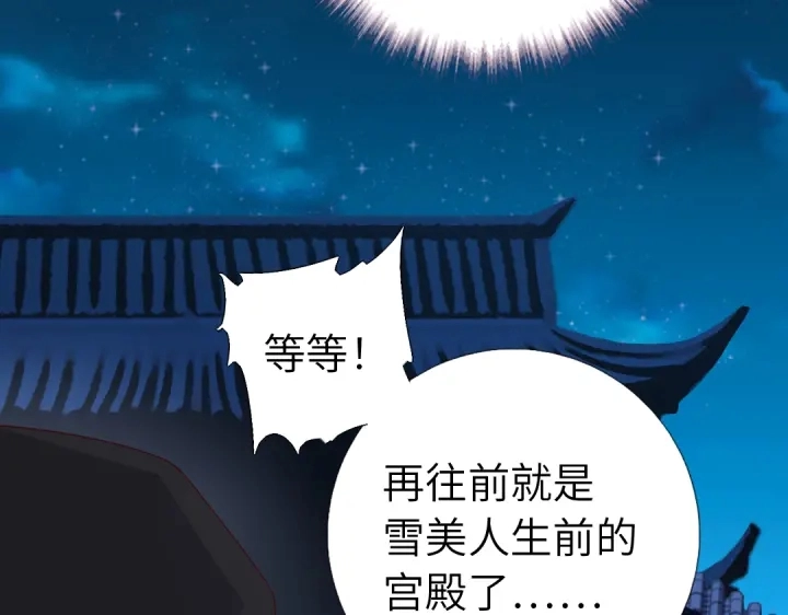 第276话探宫25