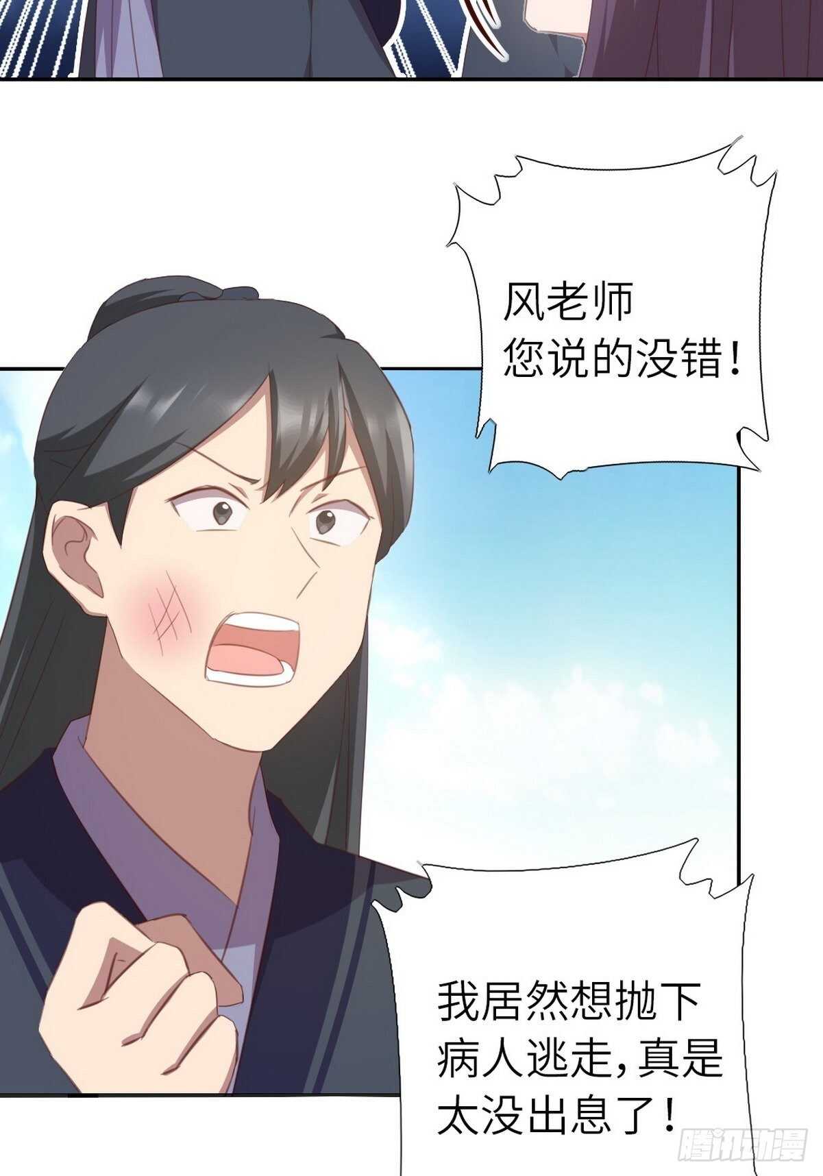 第176话 医者仁心23