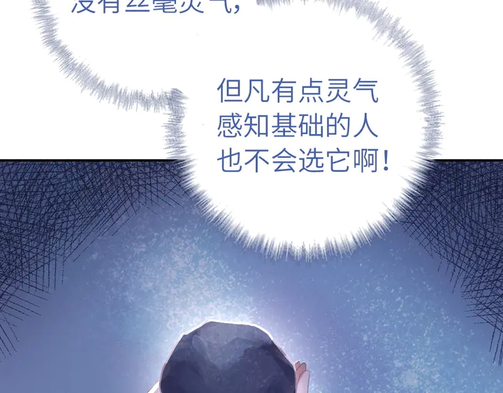 第233话 神秘物质9