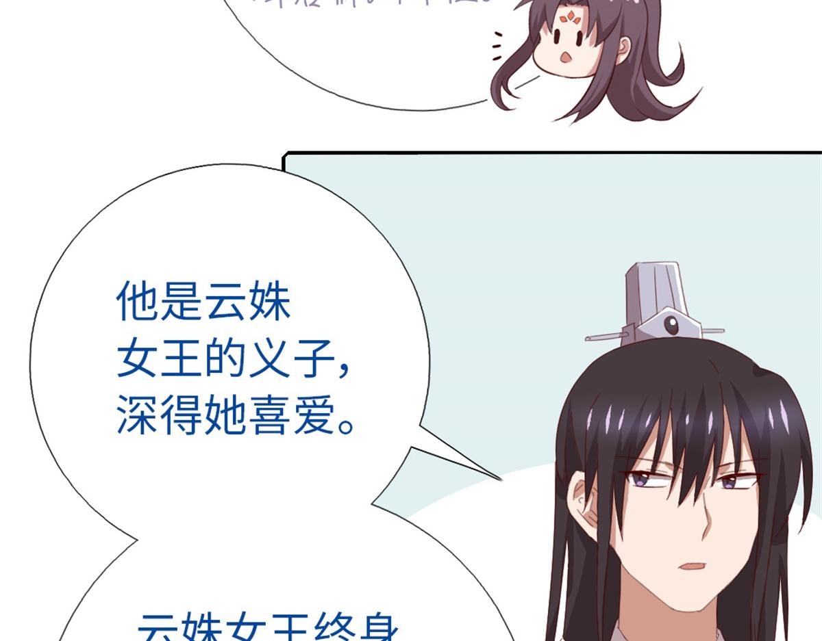 第102话 深藏不露的大厨33