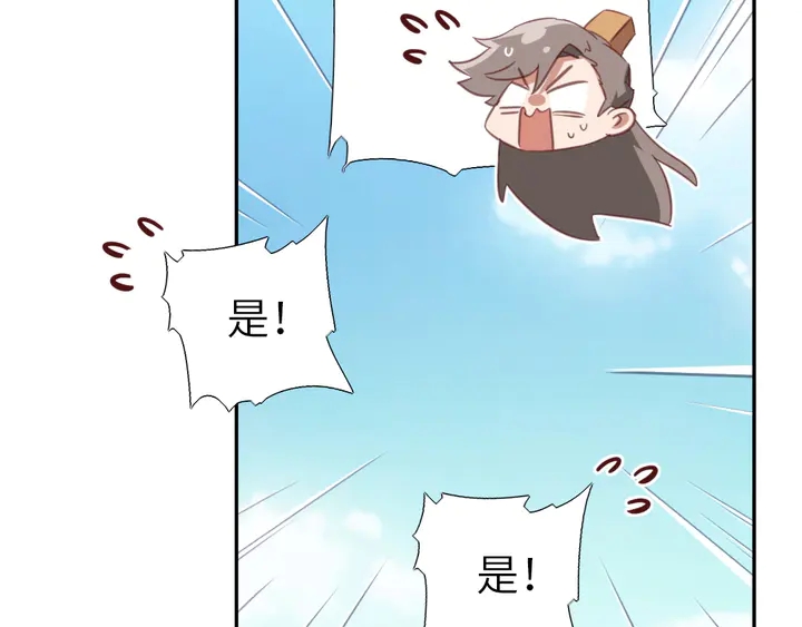 第222话 桂鱼王25