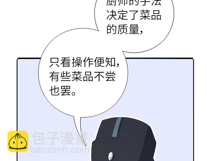 第202话 各显神通9
