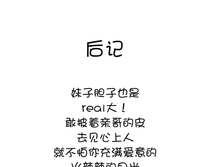 第249话两情相悦76