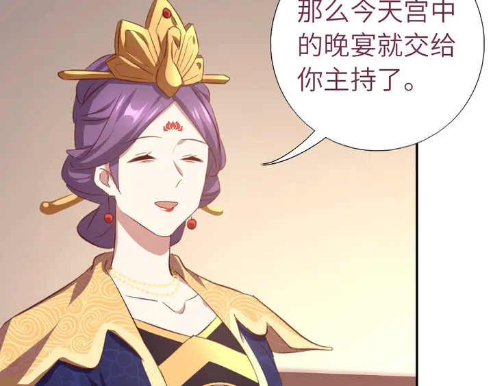 第208话 主持晚宴46