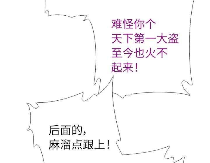 第282话大盗王爷60