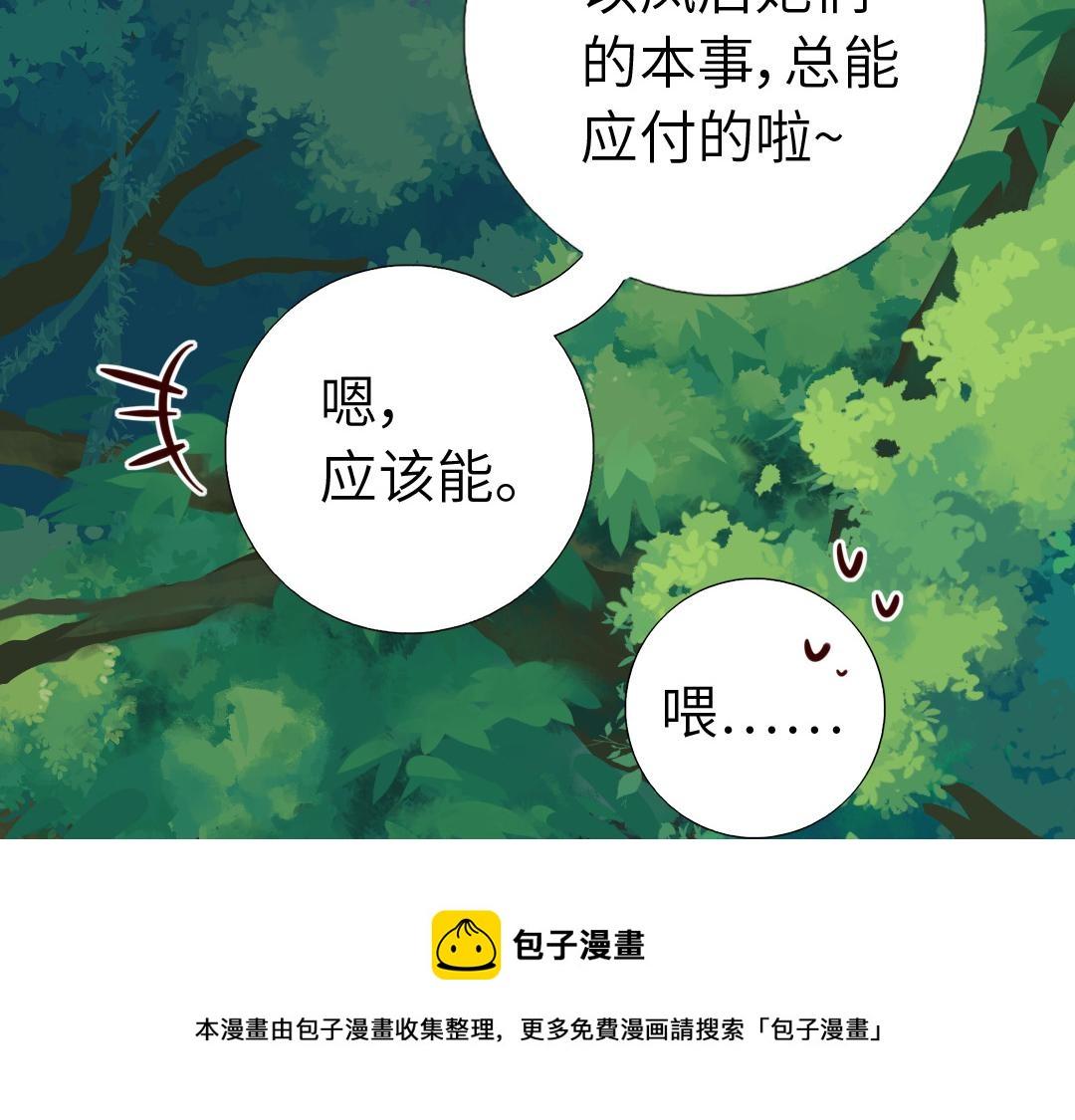 第286话万蛊村10