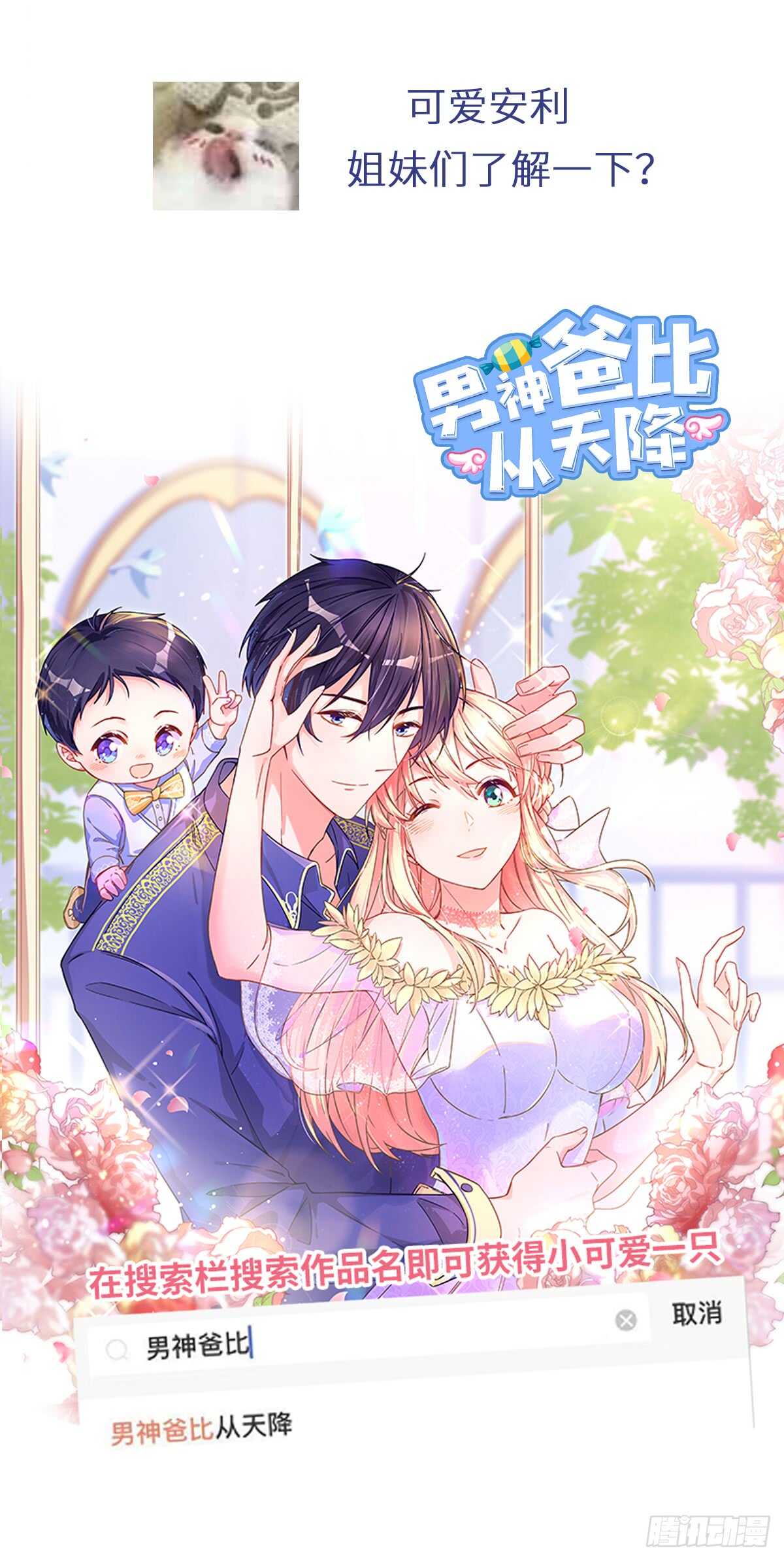 第135话 恼羞成怒33
