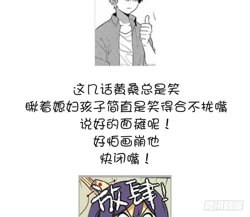 第47话 别想我认输51