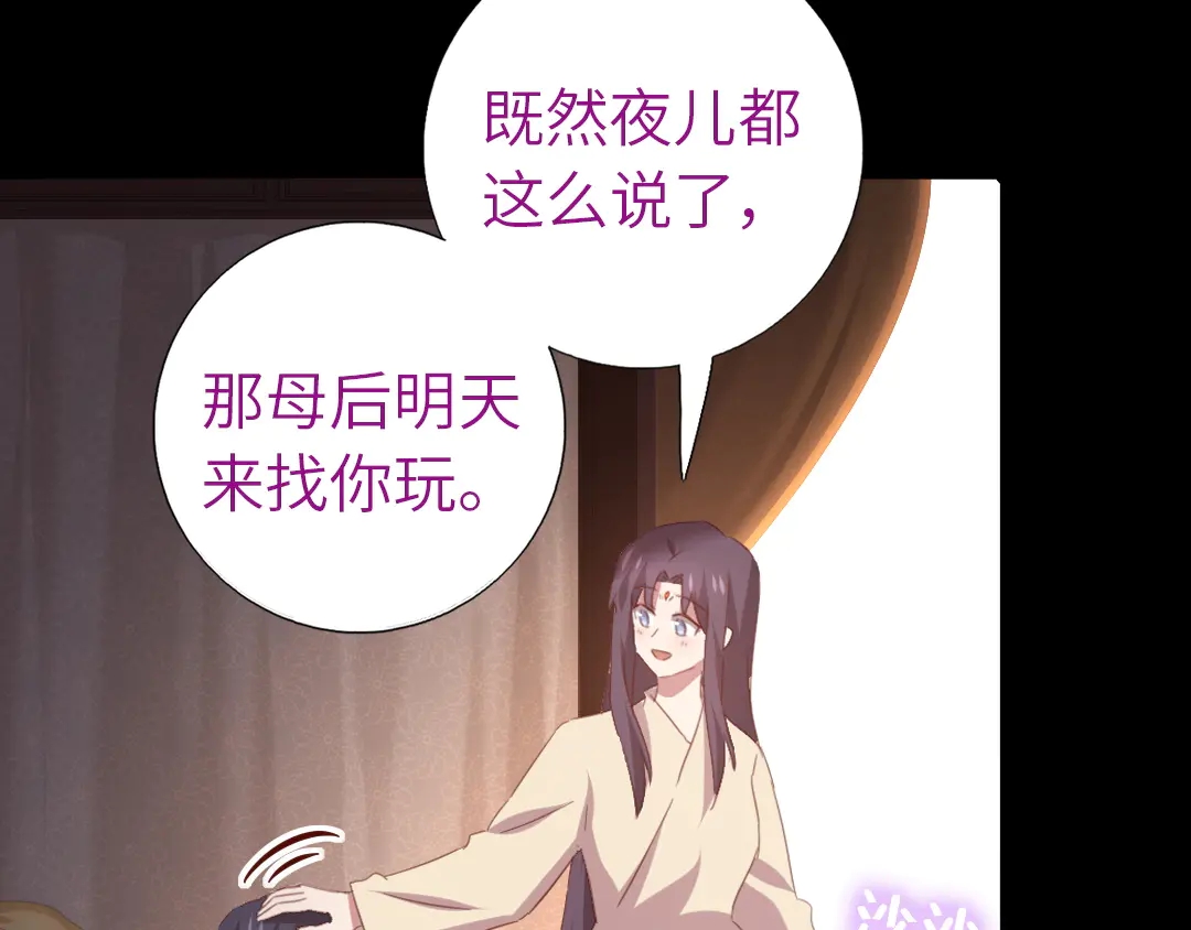 第214话 想要妹妹29