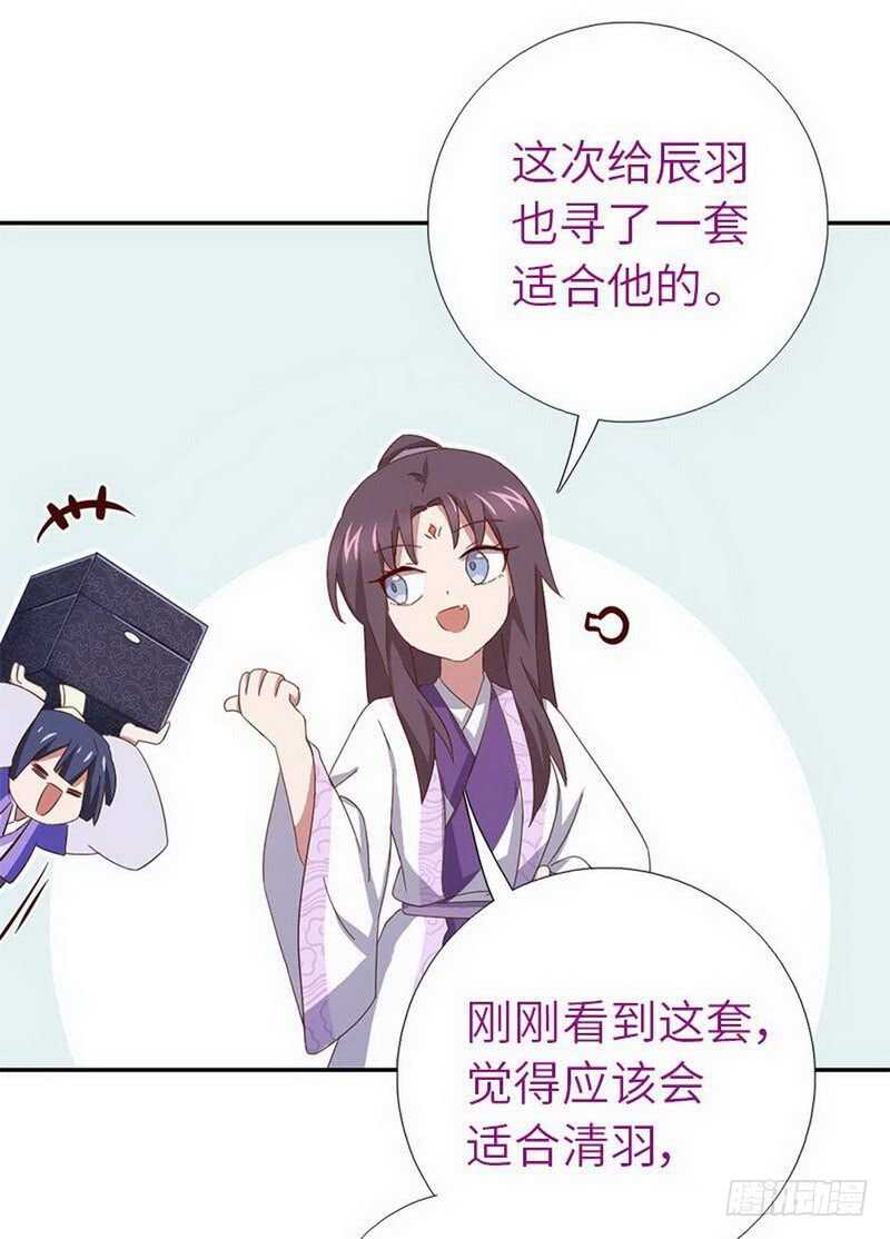 第109话 坑人终坑己29