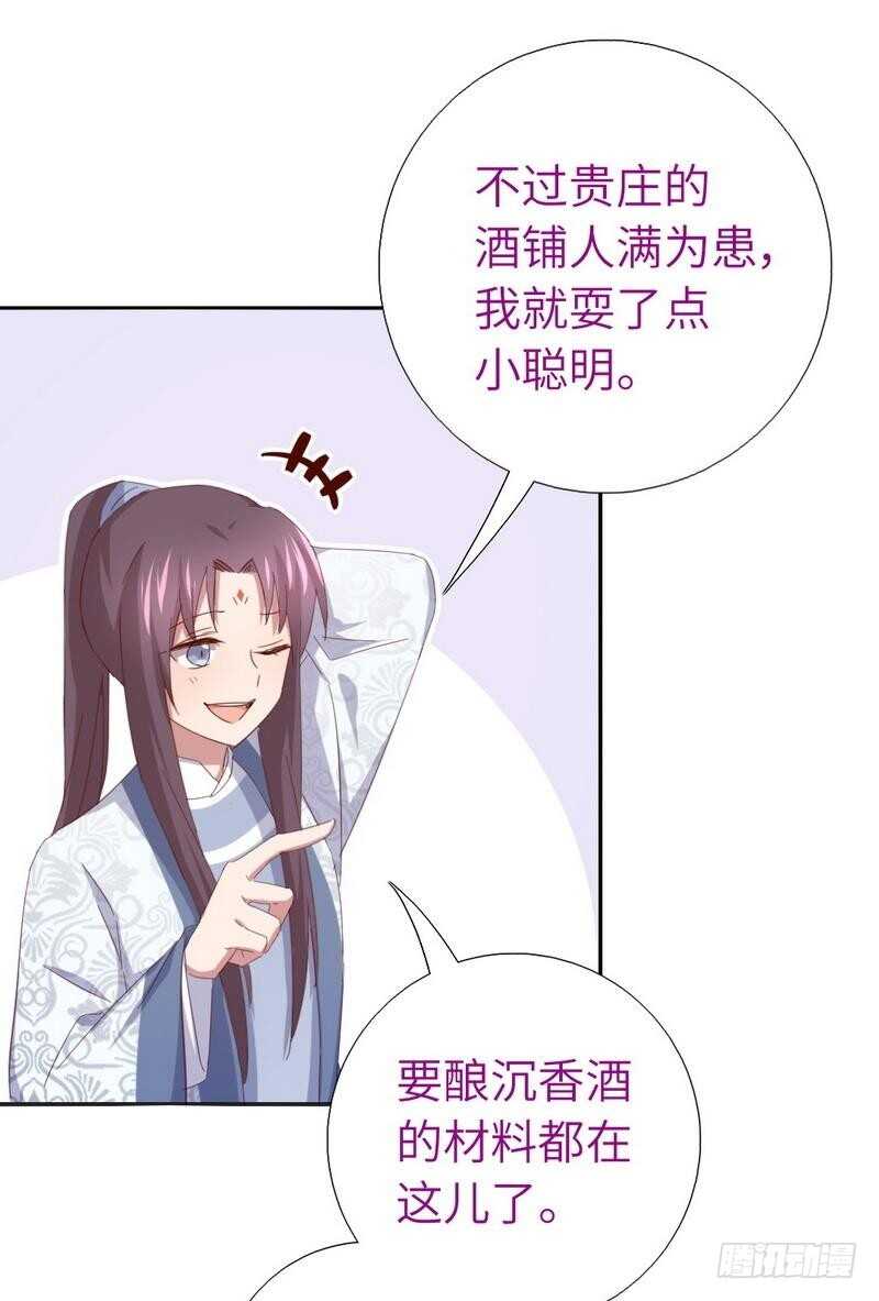第121话 神秘的品酒大会8