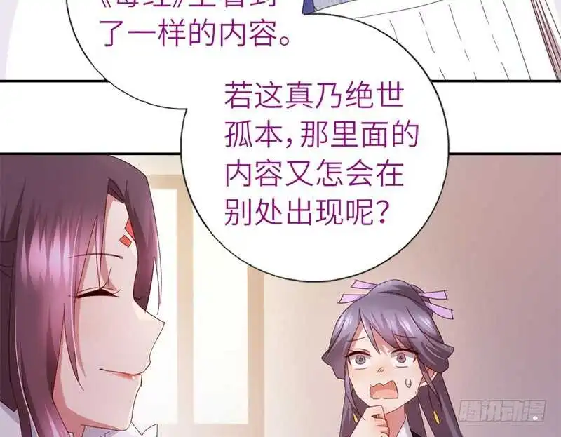 第39话 红烧肉的对决9