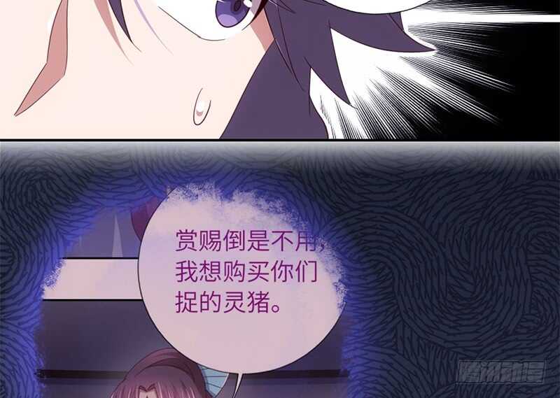 第41话 叫我师兄吧45