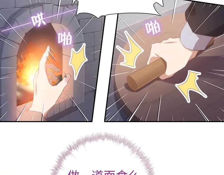第201话 面食比拼51