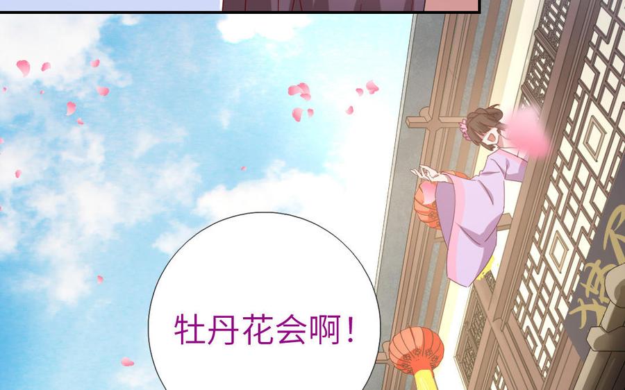 第259话牡丹会5