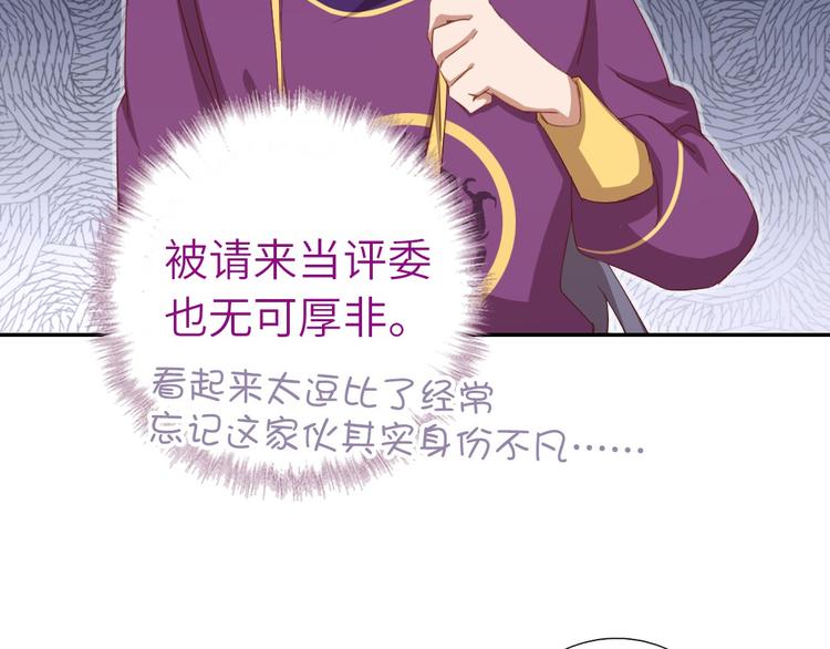 第159话 大赛评委14