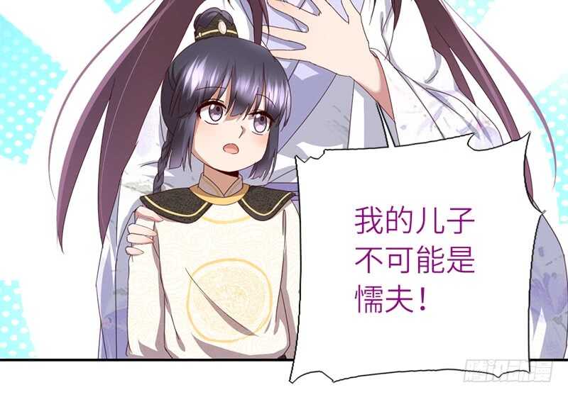 第45话 教育孩子的方法34