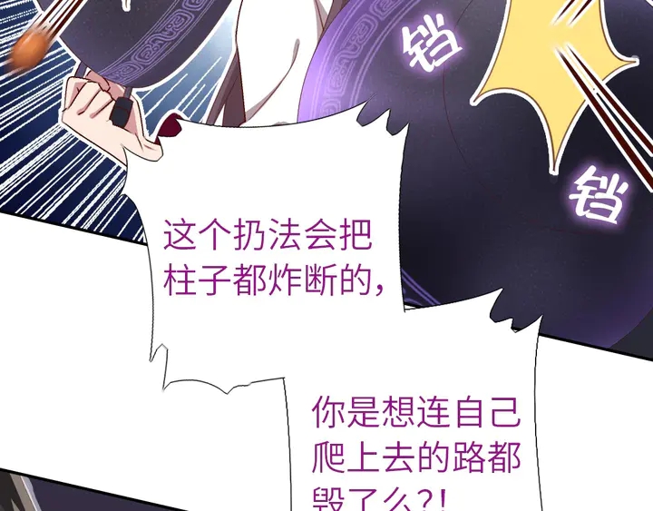 第190话 险中求胜12