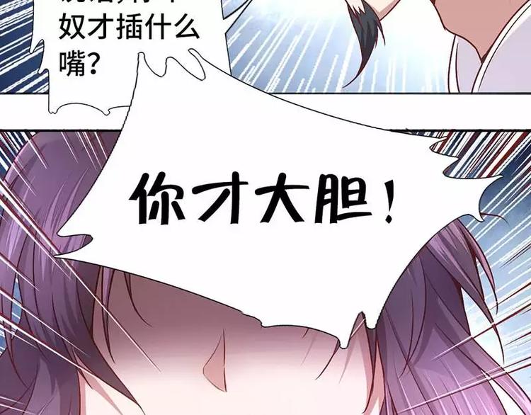 第1话 入冷宫34