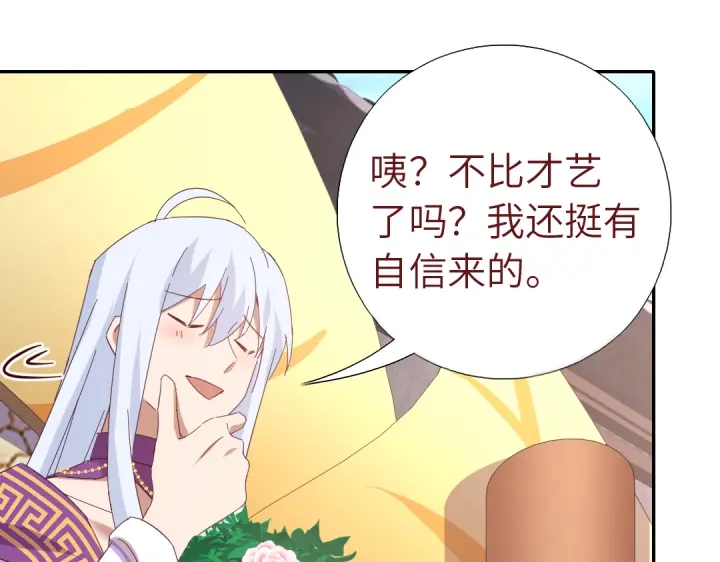 第266话投票决胜43
