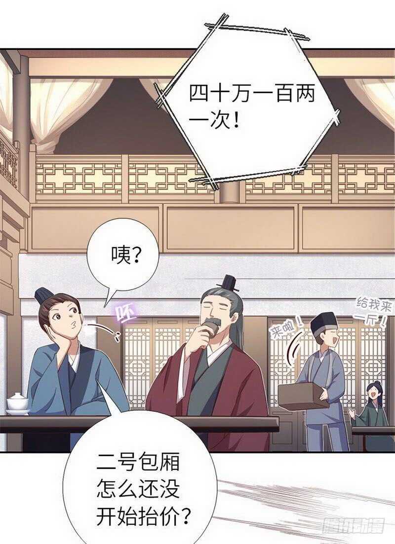 第109话 坑人终坑己9