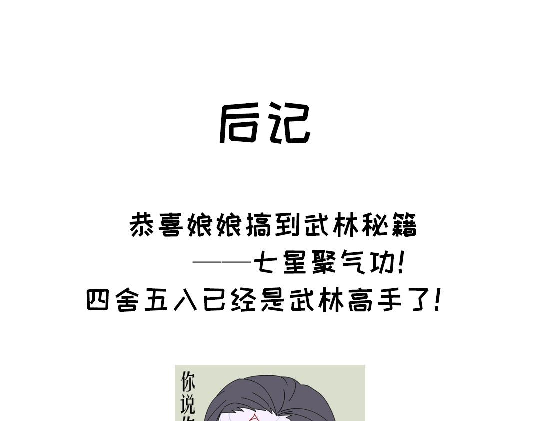 第76话 互利互惠59