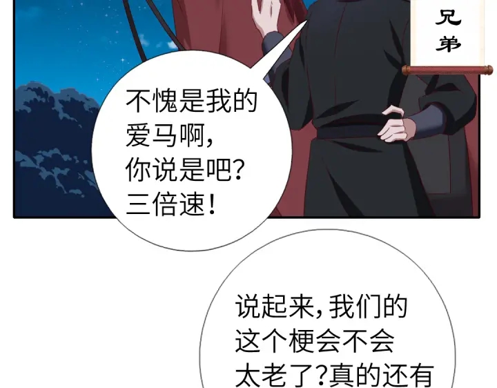 番外6落影的日常16