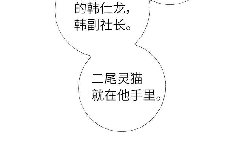 第55话 天降美人27