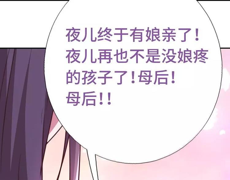 第10话 轩辕彻17