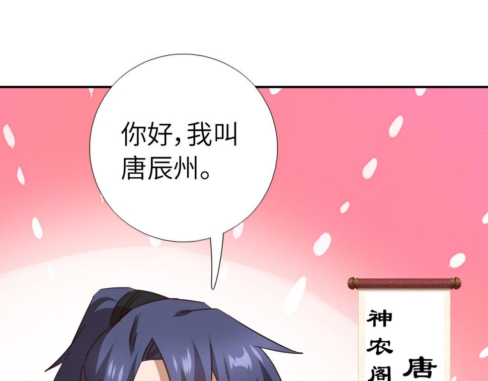 第292话 神农阁人34