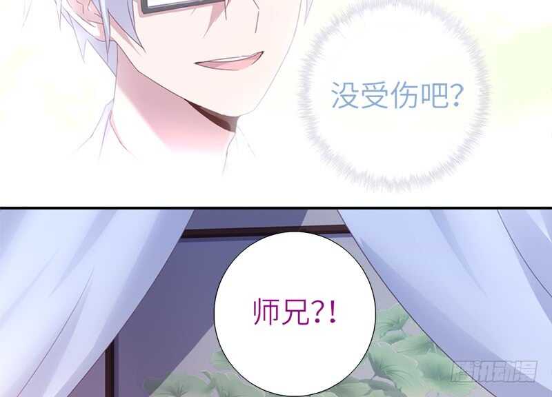 第38话 毒仙？21