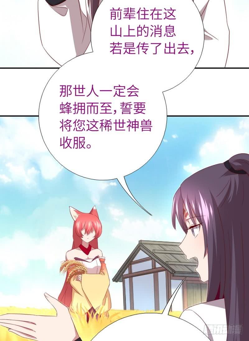 第89话 互帮互助13